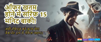 India's Most Trusted Mines Game